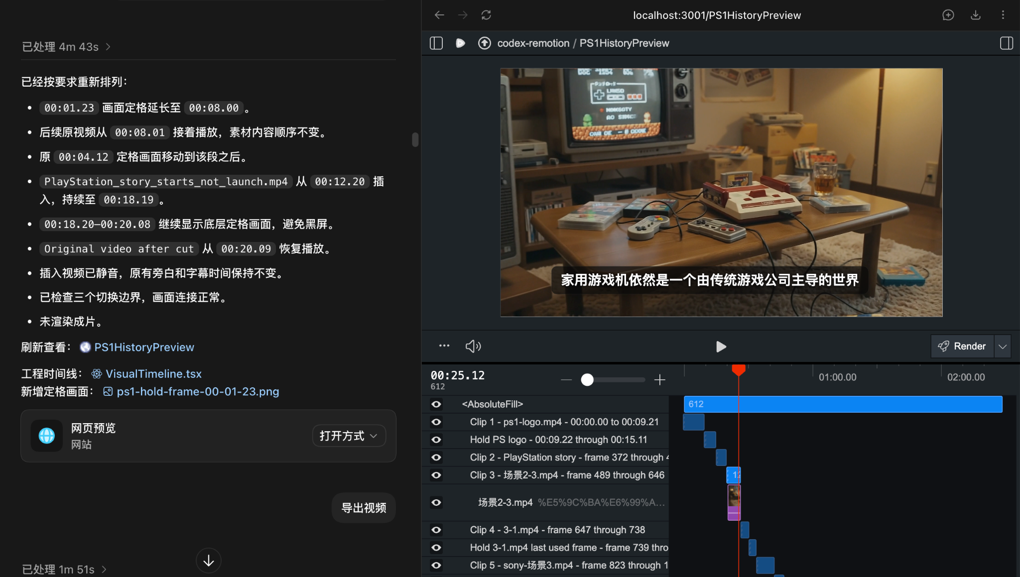 Codex 配合 Remotion Studio 调整视频时间线的画面