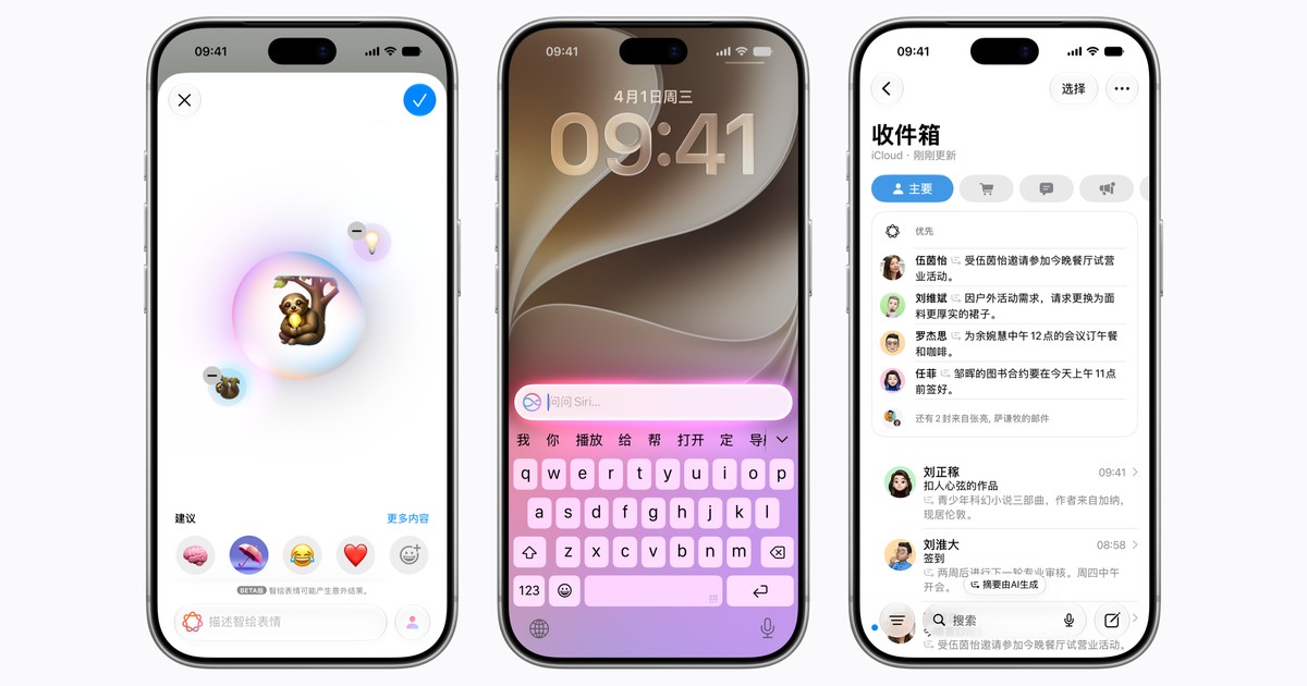 Apple 智能登陆中国并接入阿里千问,11 月 4 日开发者测试、12 月正式版